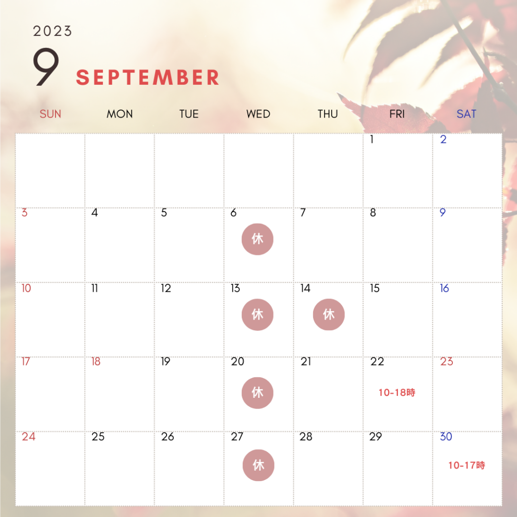 ホワイト オレンジ 赤 ナチュラル 秋 9月のスケジュール 営業日カレンダー インスタグラム投稿