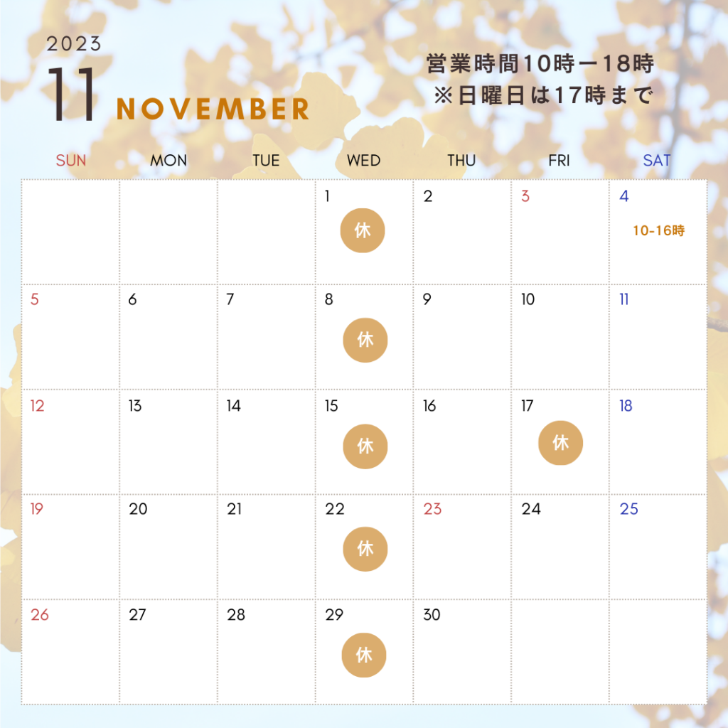 ホワイト オレンジ 赤 ナチュラル 秋 9月のスケジュール 営業日カレンダー インスタグラム投稿 (3)