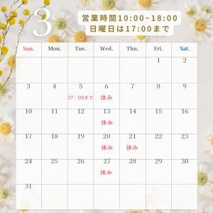 ホワイト オレンジ 赤 ナチュラル 秋 9月のスケジュール 営業日カレンダー インスタグラム投稿 (8)