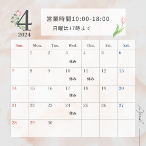 ホワイト オレンジ 赤 ナチュラル 秋 9月のスケジュール 営業日カレンダー インスタグラム投稿 (8)